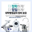 부천연세안과의원 이미지