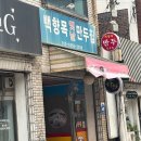 충청도실내포장 다이닝코드