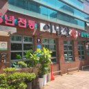 이남장(서초점) | 이남장 서초점