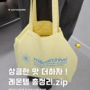 빈티지 블룸(vintage bloom) | 여름 코디에 더해줄 레몬맛 아이템 모음🍋