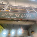 독산동 별빛남문시장 김밥맛집 ‘만두랑 김밥’