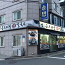 정선곤드레생칼국수 이미지