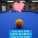 오층 당구장 네이버블로그