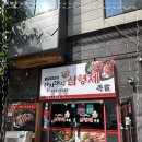 형제족발 이미지