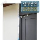 남양건업 이미지