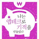 빈티지테크