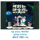 책읽는 마수리와 쉐도우 마왕 | [도서관주간]책 읽는 마수리와 쉐도우 마왕