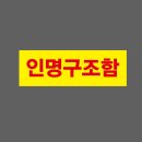 인명구조함 이미지