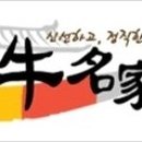 참우명가 이미지