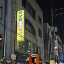 이모네 뒷고기 이미지