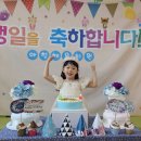 사랑하는 서은이의 생일을 축하합니다 이미지