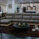 니드필가구좌천점