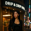 HOTEL DRIP&DROP 이미지