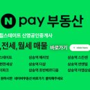 부동산 상식과 세금절약법 이미지