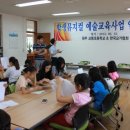 원주교동초등학교 이미지