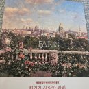 노틀담유치원 | <화가가 사랑한 파리 The book of Paris>