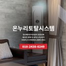 온누리보일러 이미지