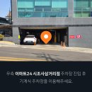 이마트 시조사 삼거리점 이미지