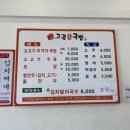 고골장터국밥 이미지