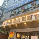 위풍당당 족발 | 성수역 위풍당당 족발 다녀온 리얼 후기
