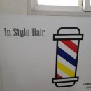 IN Style HAIR(인스타일헤어)