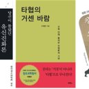 유신진화론이 좋은 선택이 될 수 없는 이유 이미지