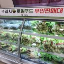 무인신선