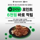 명륜진사갈비(남부시장점) | 명륜진사갈비 덕풍시장 내돈내산 후기, 18일부터 1인 15,900원?