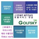 굿샷 골프 트레이닝센터 이미지