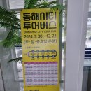 동해 망상 오토캠핑장 자동차캠핑장 (3번째 방문) 편의점 가격 데크, 샤워실 상태
