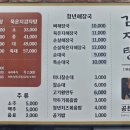 청년감자탕순대국 역곡점 이미지