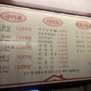 촌놈들 연탄구이 이미지