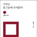 꽃그늘 이미지