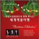 천안시립합창단 정기공연 이미지