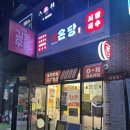 온당국수아산한들물빛점