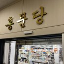 홍문당서적 이미지
