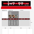 굴마당막창