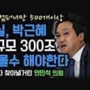 ◆이재명씨 참모들의 신변을 철저하게 확인한 다음 기용하소 이미지