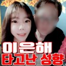 송치낚시터 | 이은해 타고난 성향 운세풀이 - 인천 용한 무당 점집 추천 후기 청학신당