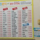 나누리분식 - 수영구 망미로28번길 24 | 나누리분식