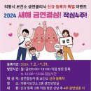 의왕시 보건소 이미지