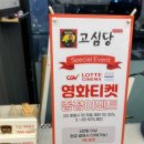 고심당 이미지