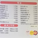 김해 장유 떡볶이 맛집, 신전떡볶이