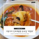 태경루