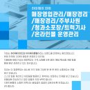 하이웨이마트수지