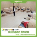 [2025 귀산촌(임업) 정착교육_2회차] 이미지