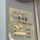밀밭경양식