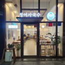 [대구/수성구] 정여사국수 / 깔끔하고 정갈한 한식 한상