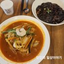 팔각짬뽕 이미지