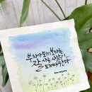 수채화캘리그라피 이미지